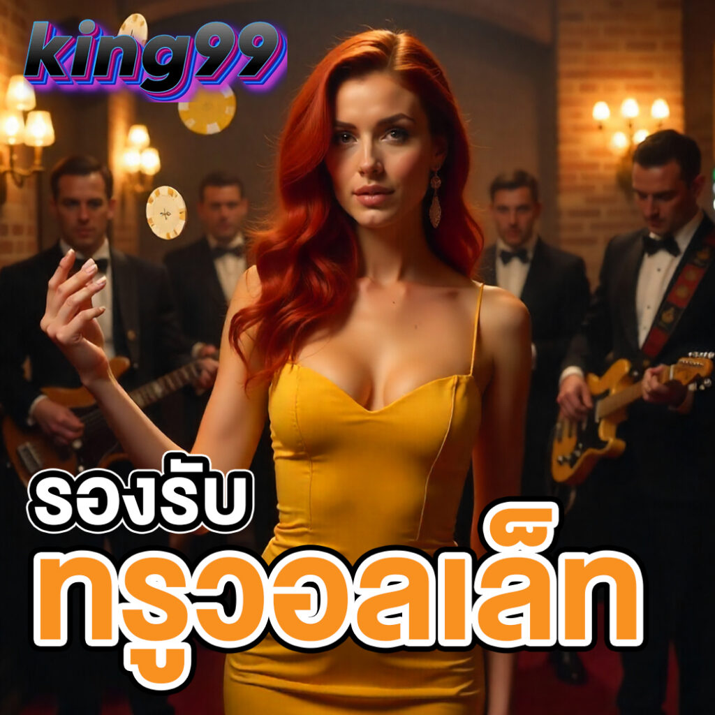 king99